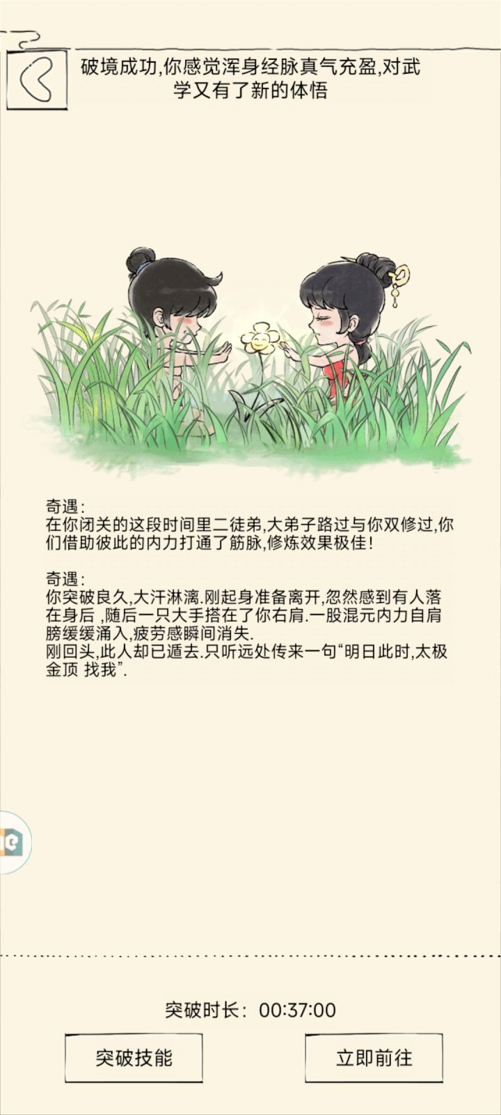 望周知截图