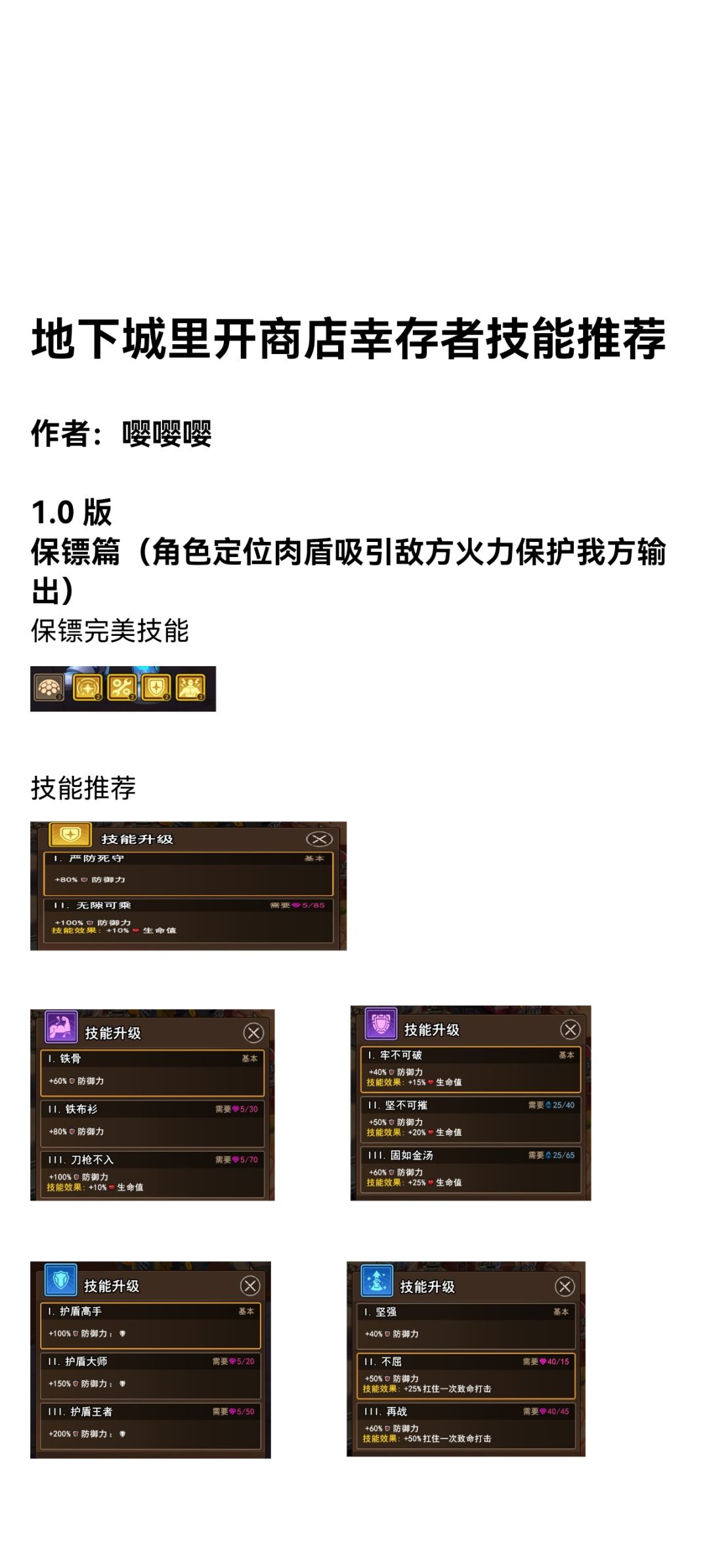 地心活动,幸存者推荐 2