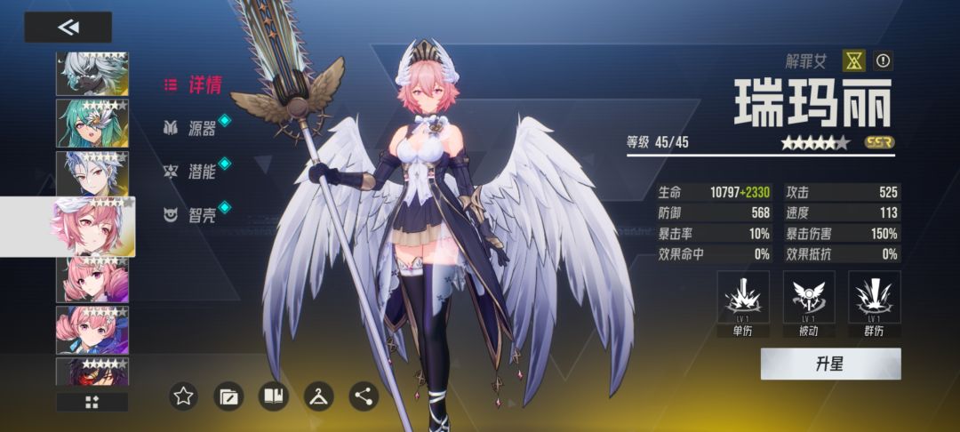 玛丽和拉姆该养哪个,资源有限。 1
