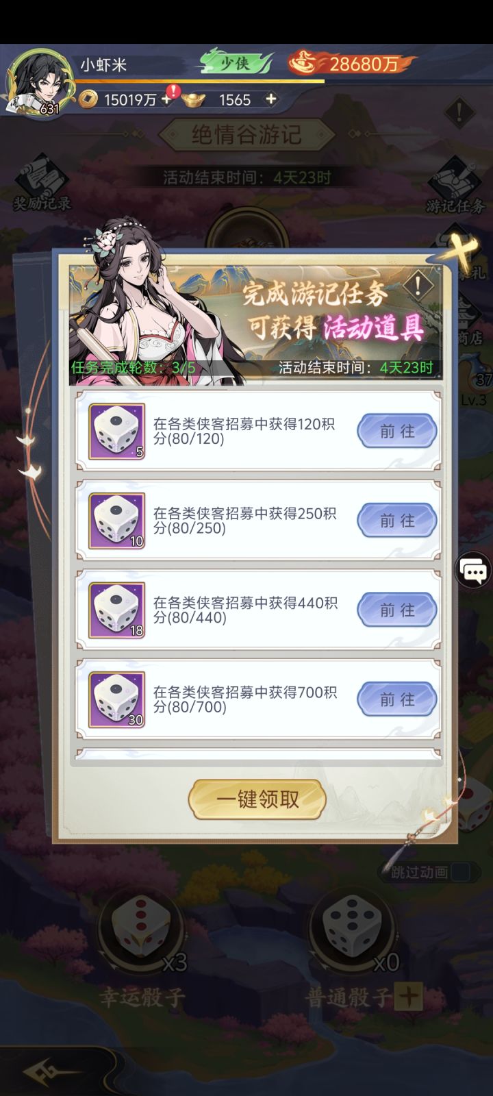 萌新求助截图
