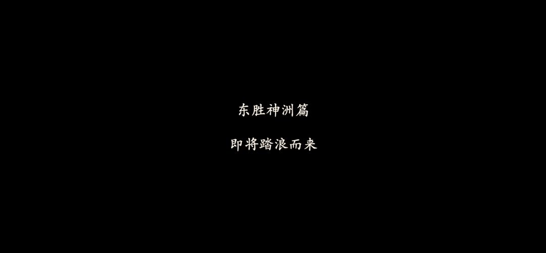 完结撒花了 3