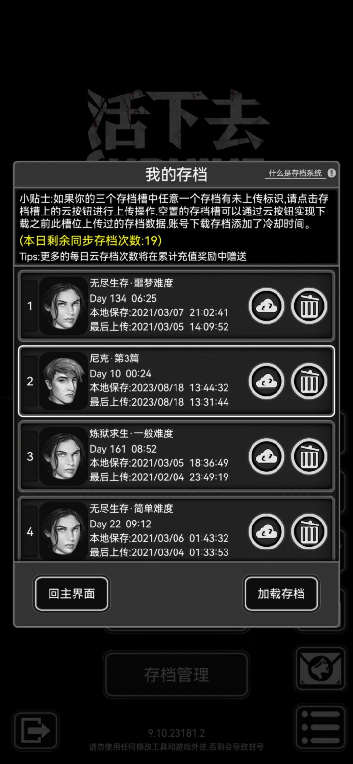 老玩家回坑,扩列兄弟萌截图