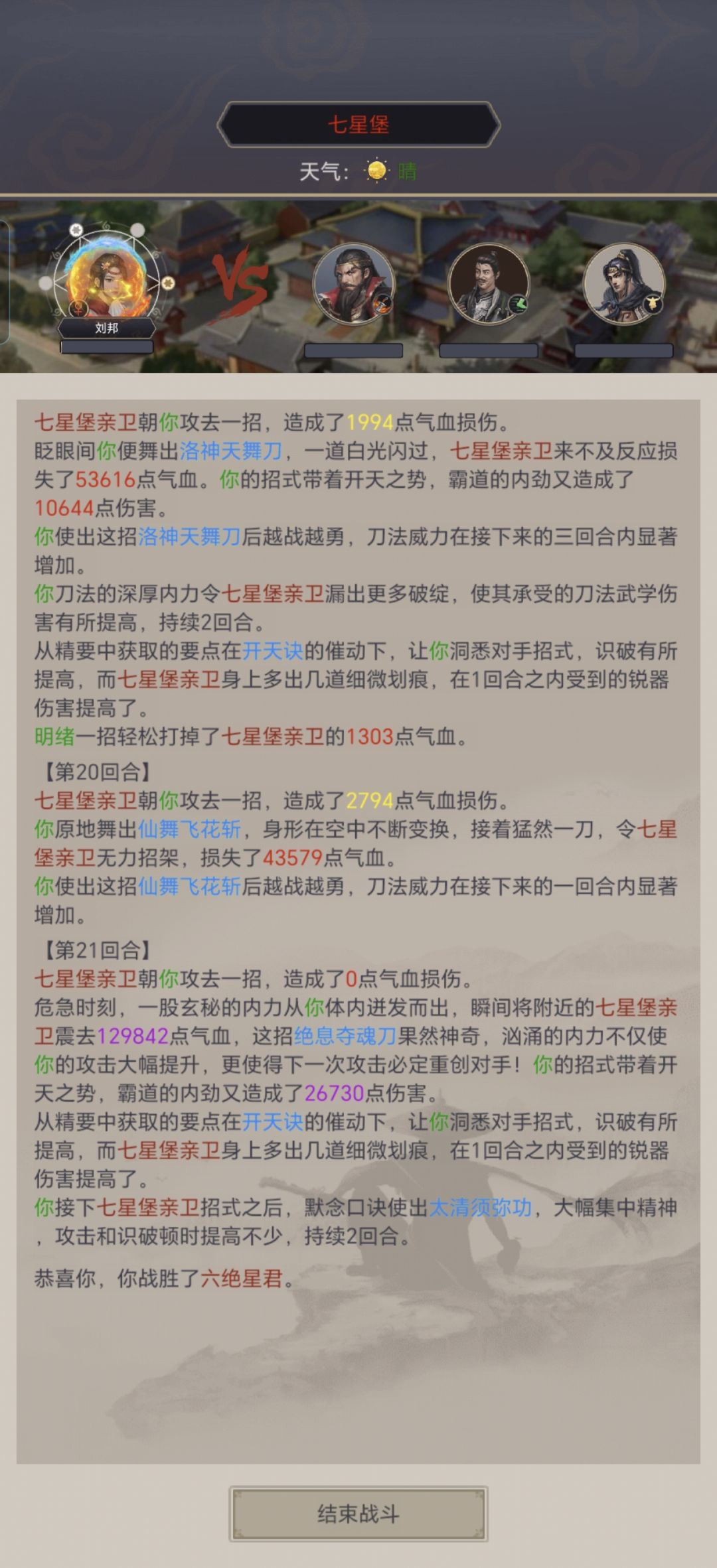 零氪过七星堡 2
