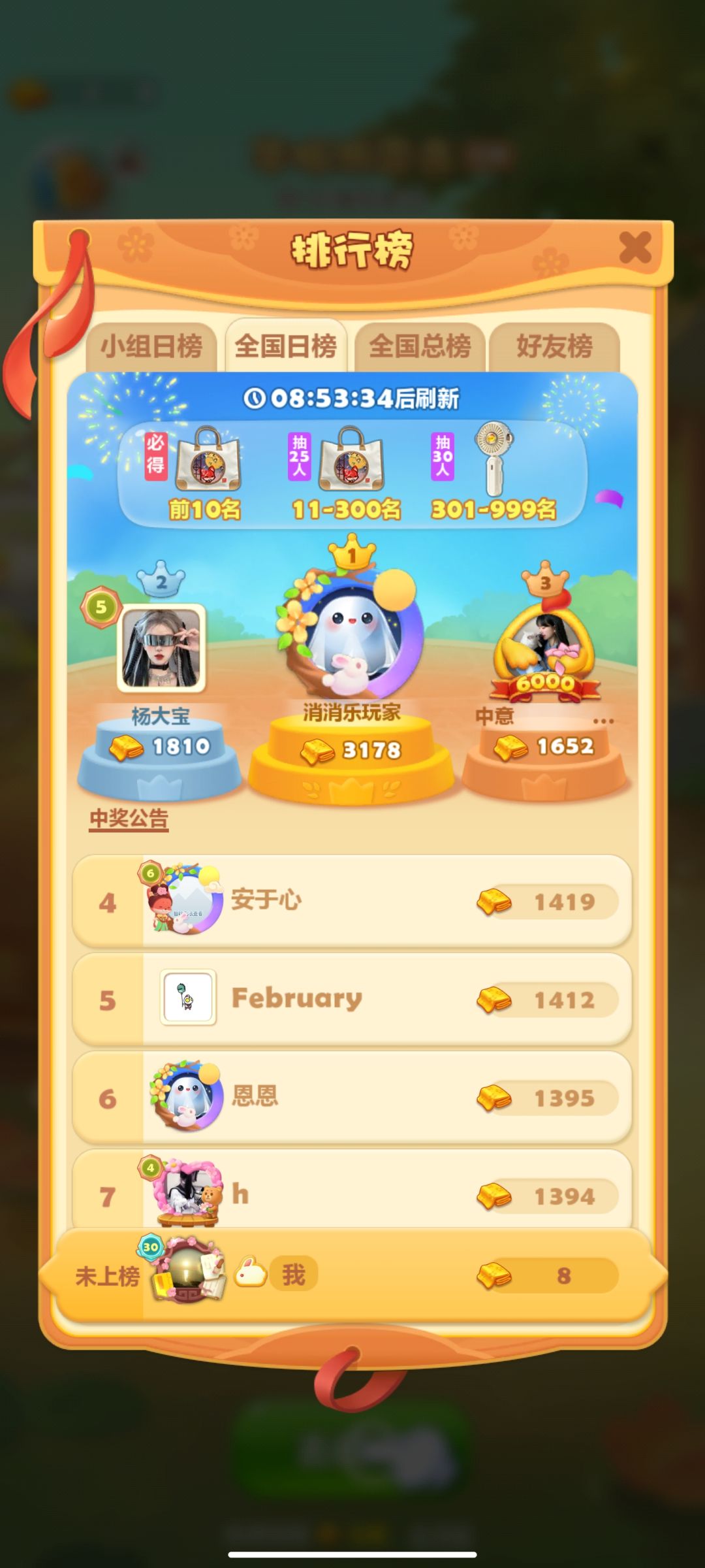 华服游园会 1