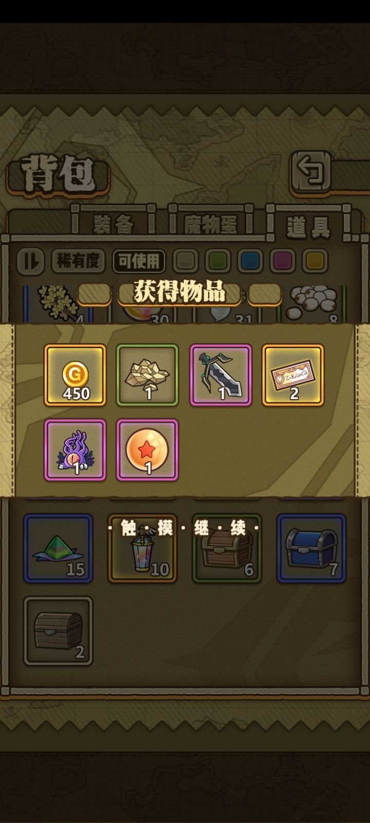 主线 2