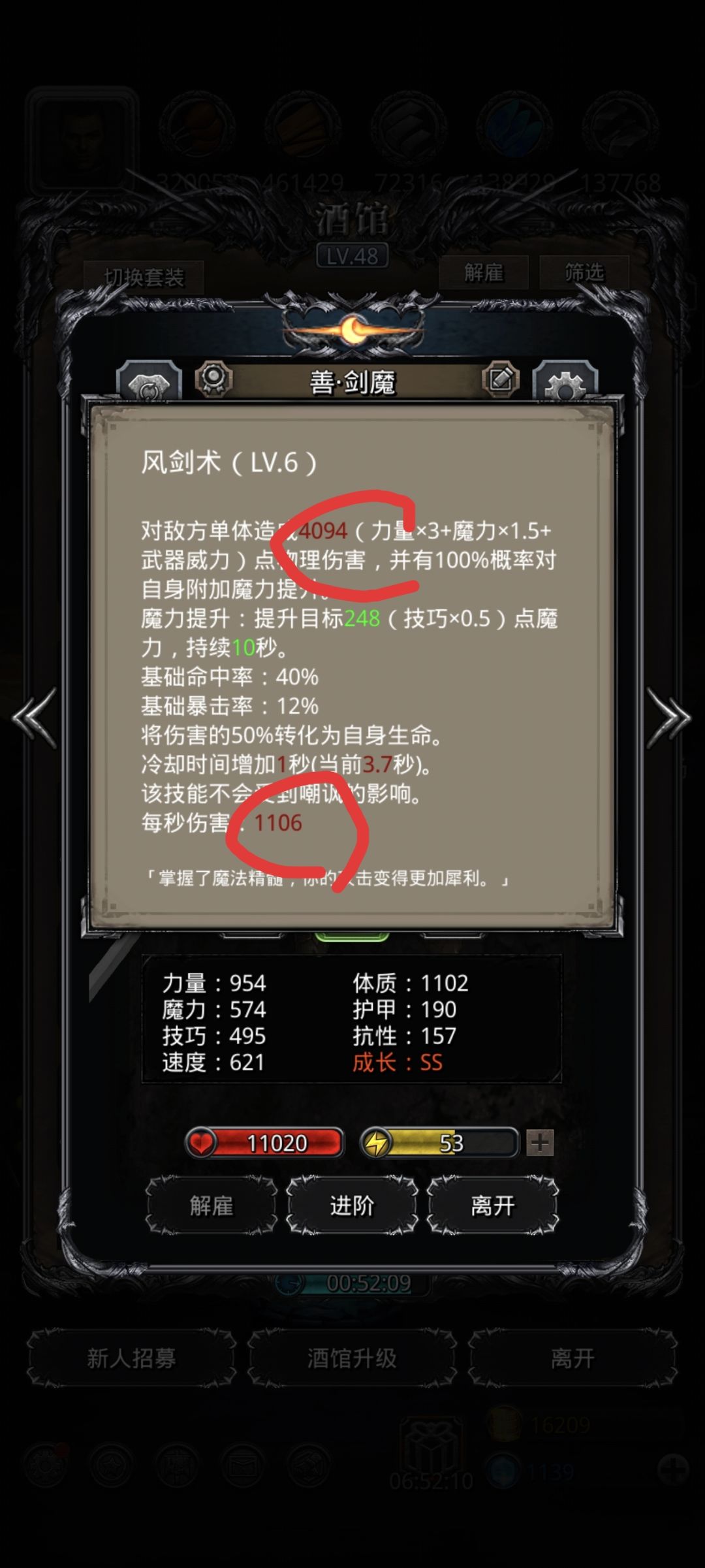 请问单次伤害重要还是秒伤重要? 2