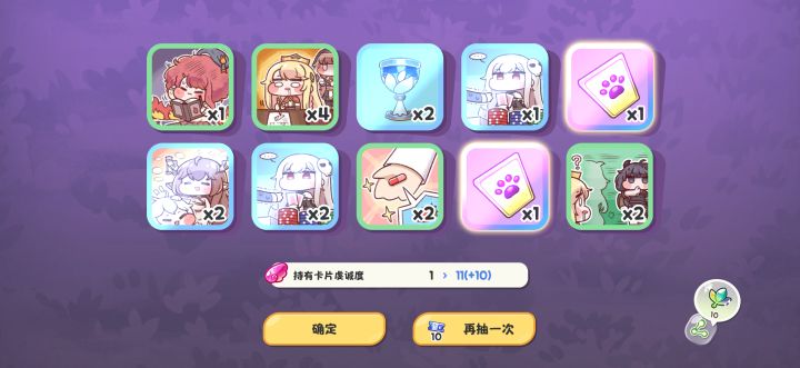 氪完128通行证后抽到了截图