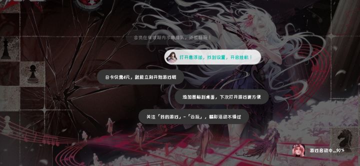 为啥总是这样卡在90%截图
