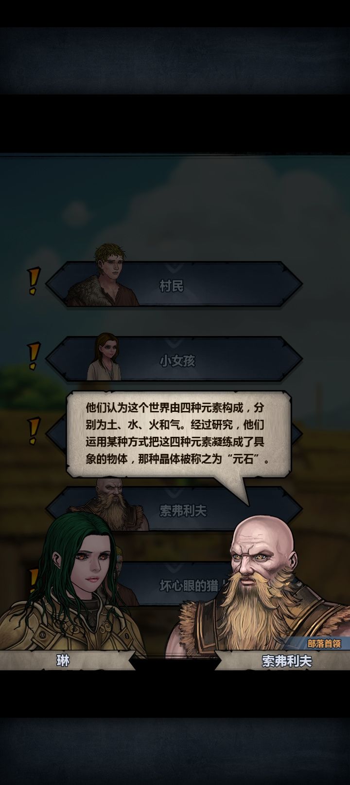 突然想到四个老登刚好对应四个元素 3