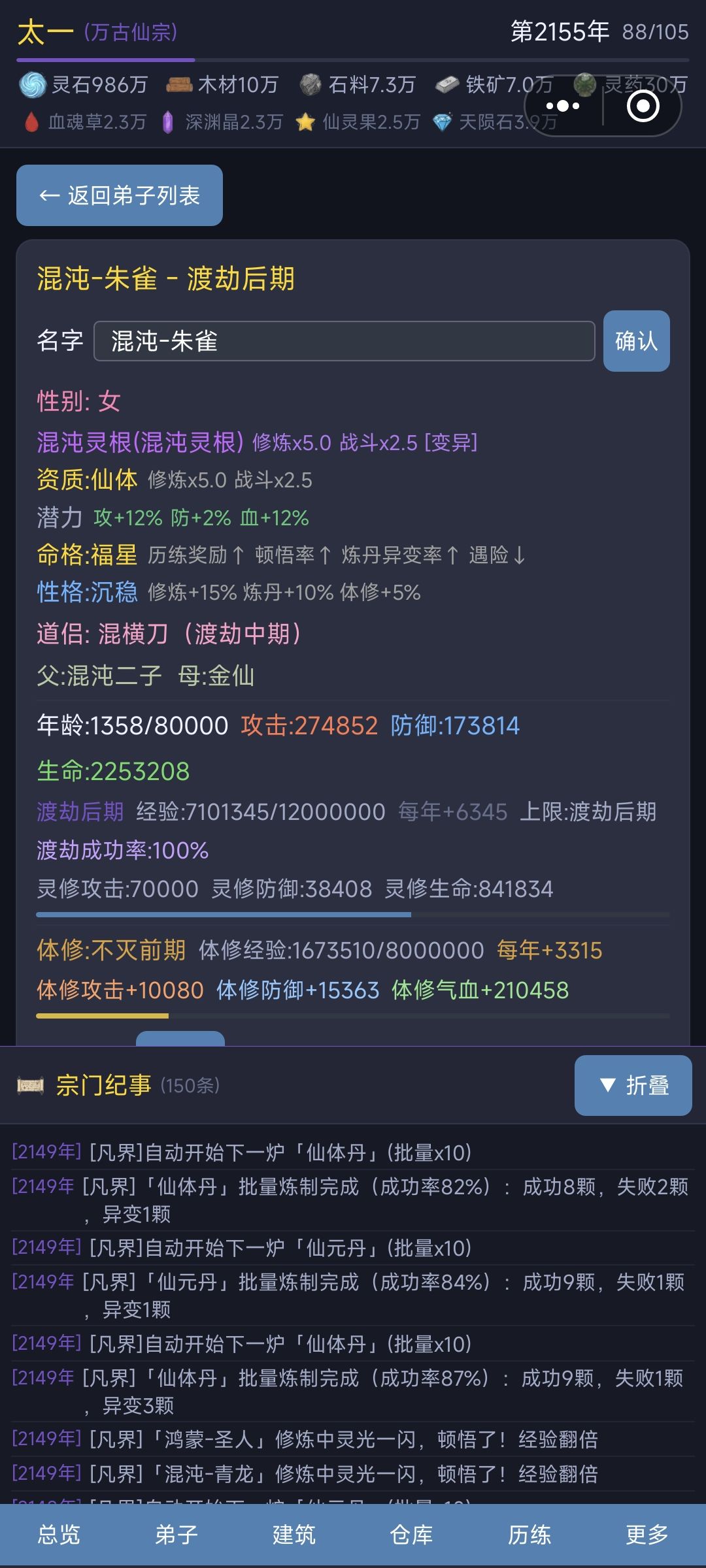 是不是bug 1