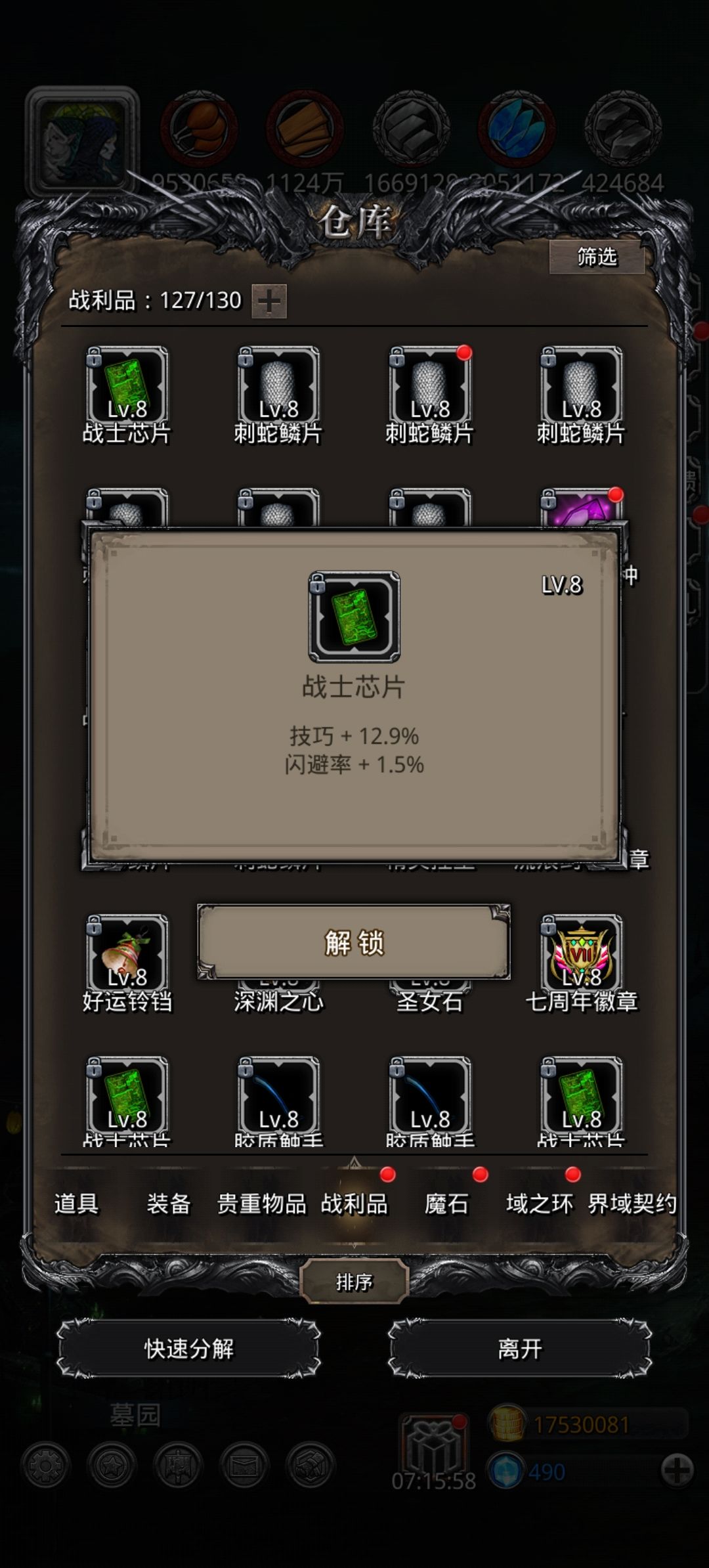 出货,可惜歪了一手 1