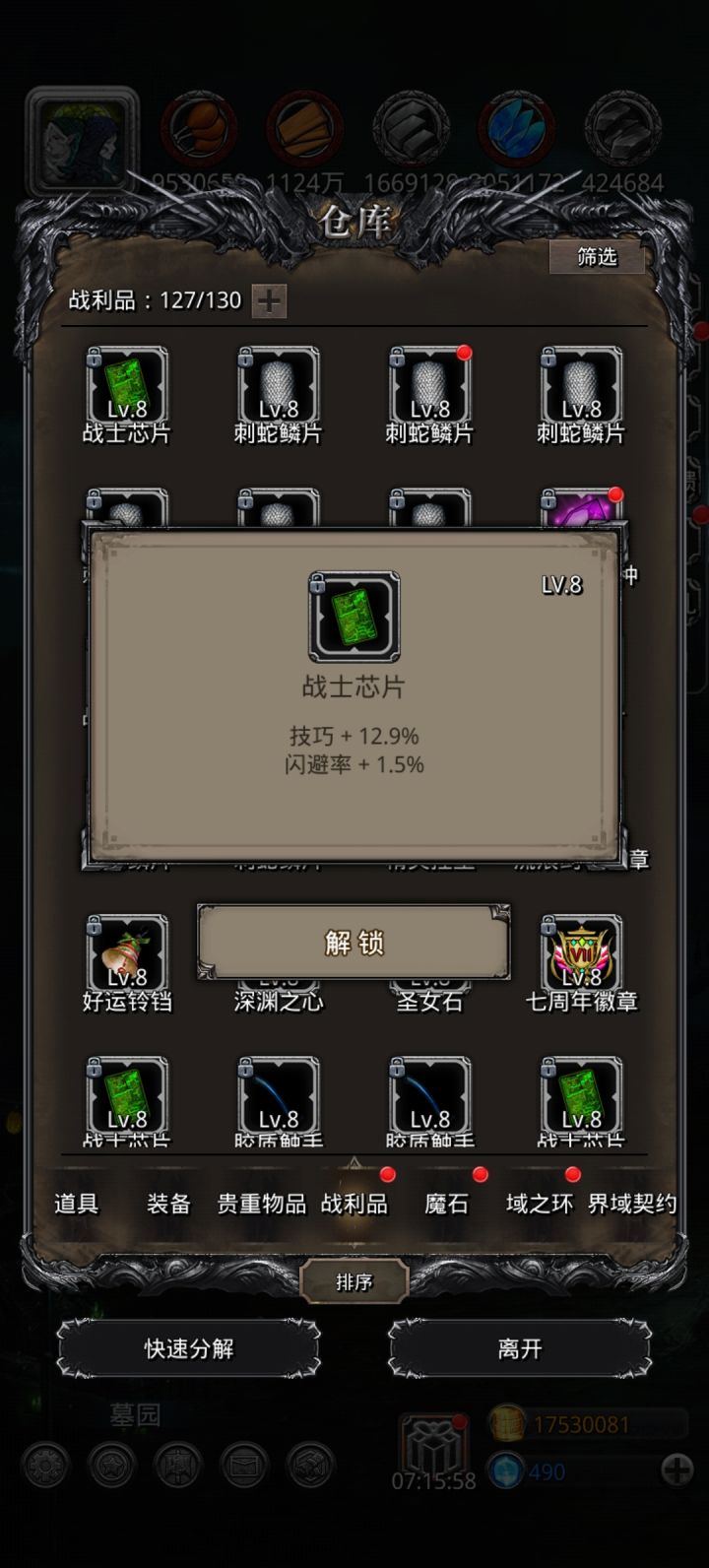 出货,可惜歪了一手截图