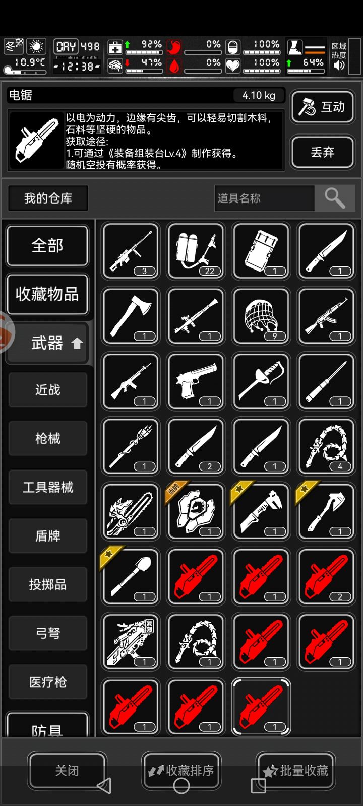 感觉电锯好脆呀截图