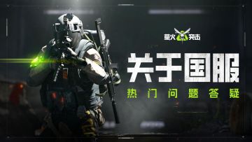 关于国服——2024年，我们终于要来了！