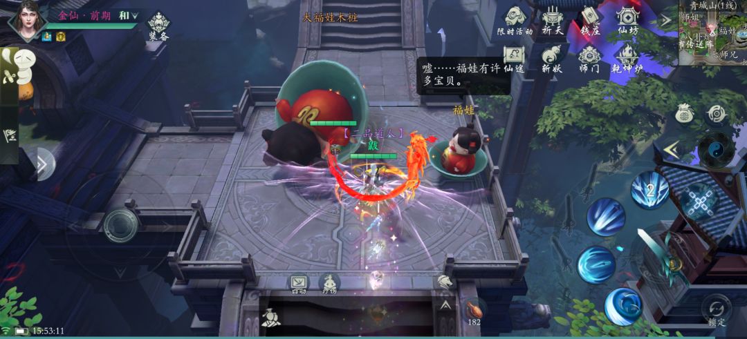 木桩到搬的到处跑 2
