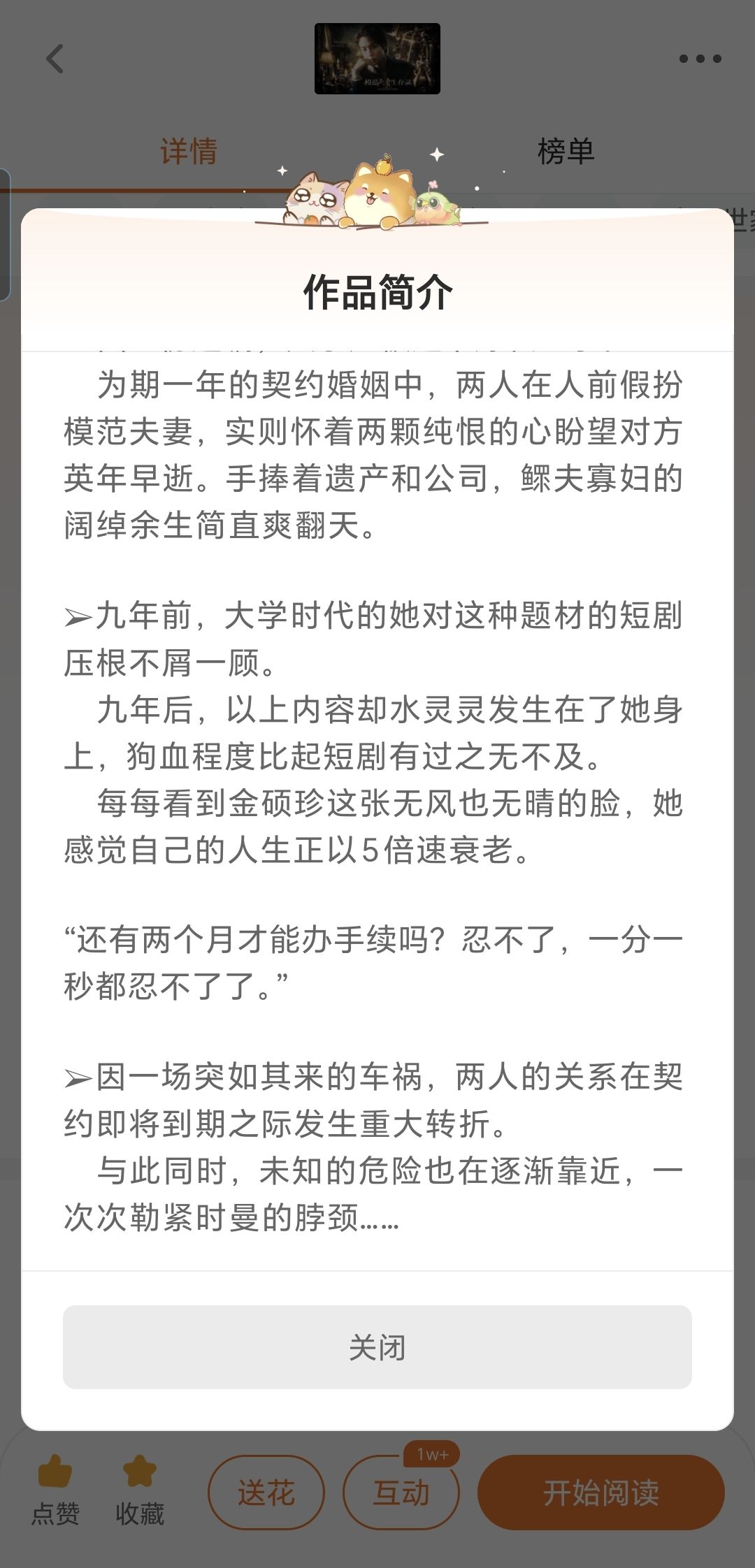 模范夫妻生存录 3