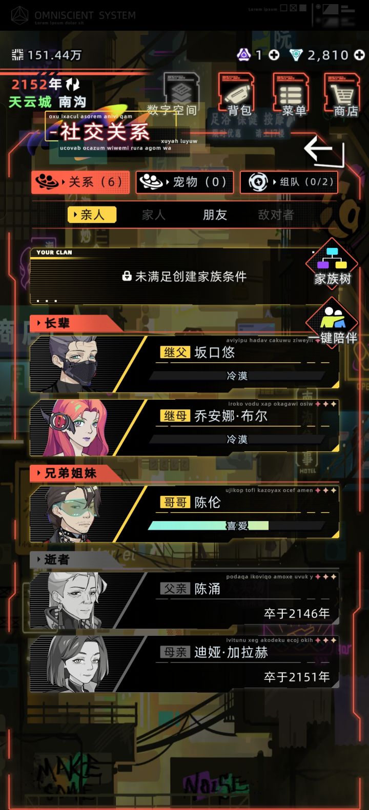 天崩开局了截图