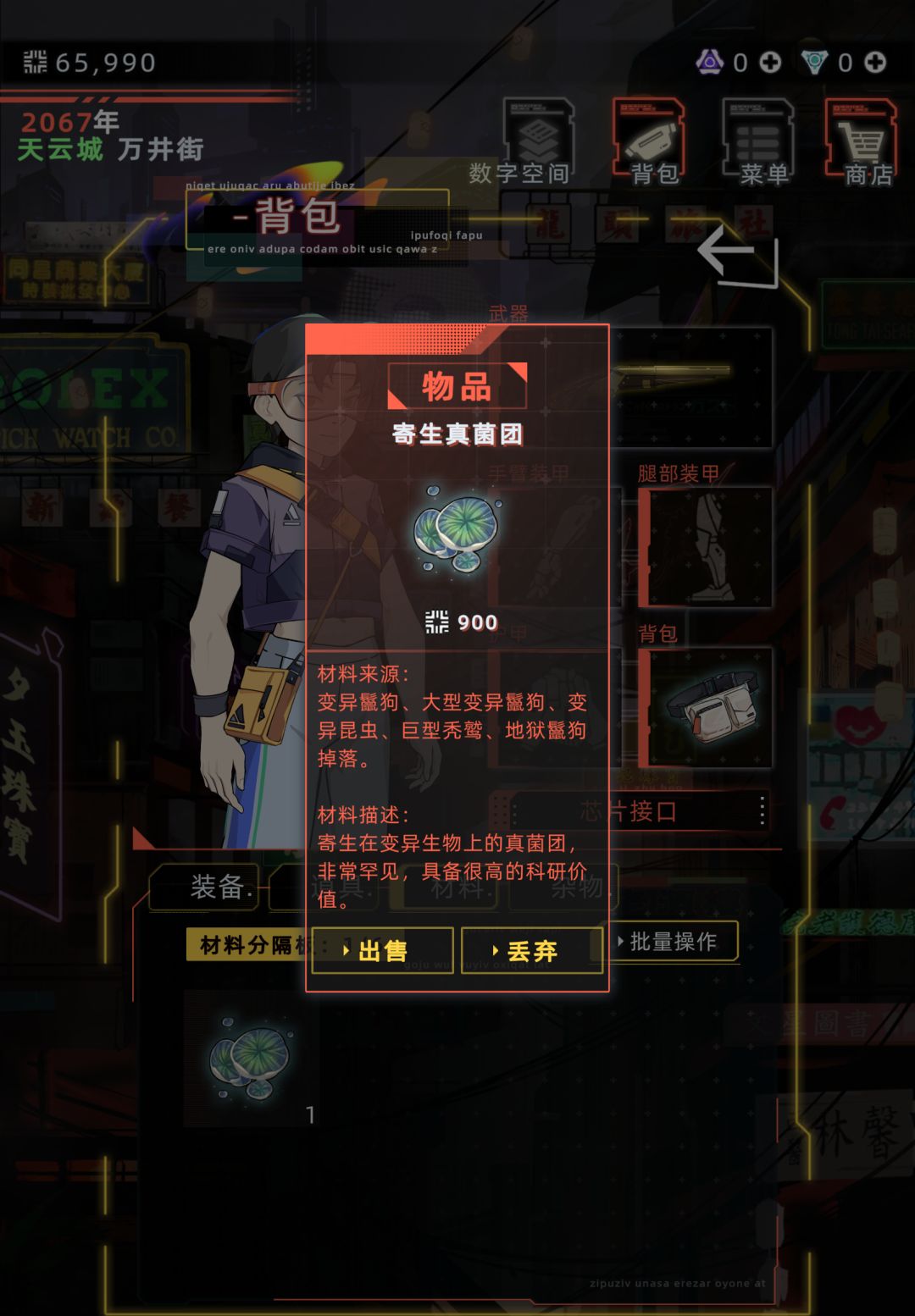 请问一下这个蘑菇除了卖了有别的用处吗 1