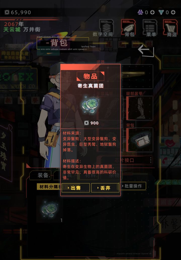 请问一下这个蘑菇除了卖了有别的用处吗截图