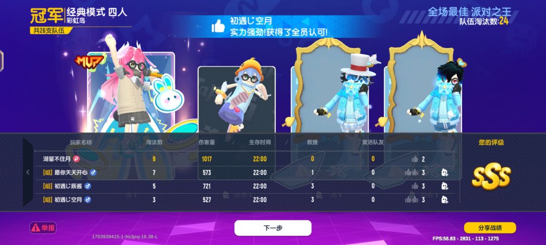 忽然知道为什么这游戏后面都是组队了 3