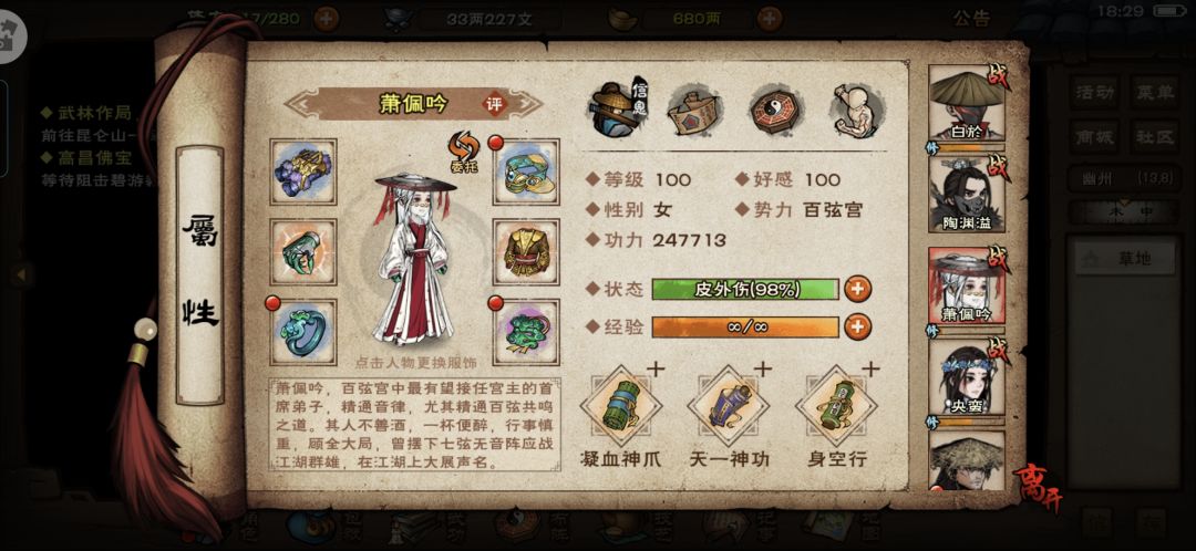 刘氏别院拿下 4