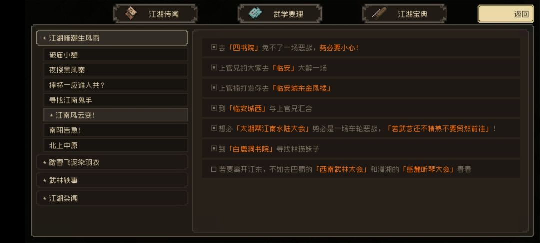 敢问各位大侠,我是不是卡剧情了,在线等 2