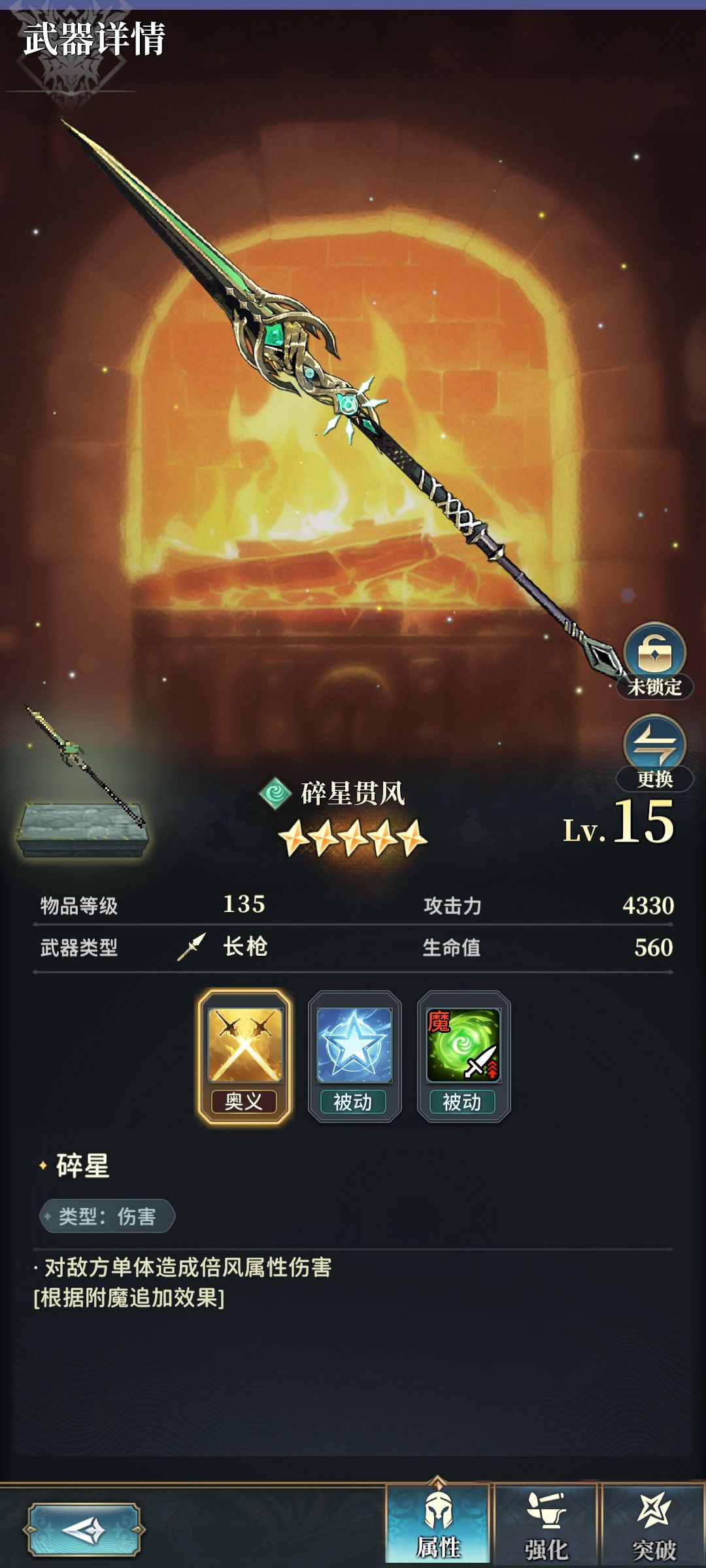这两个武器被动开什么呀玩儿风的 1
