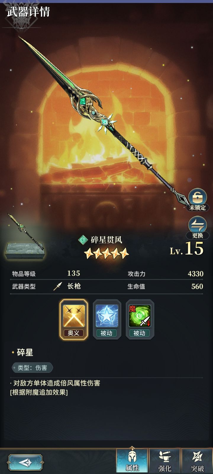 这两个武器被动开什么呀玩儿风的截图