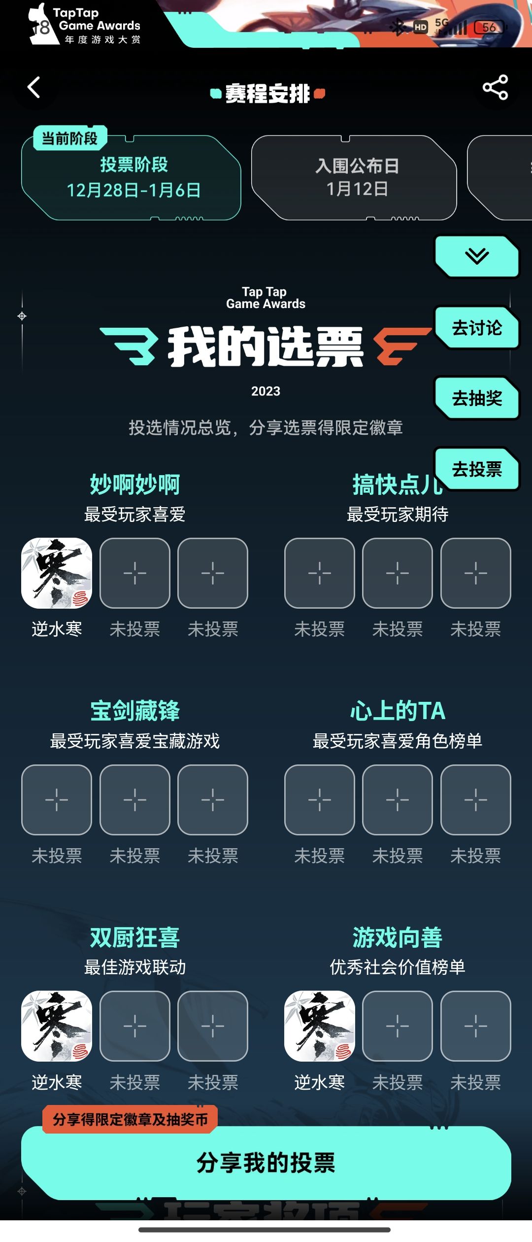 逆水寒启动! 2