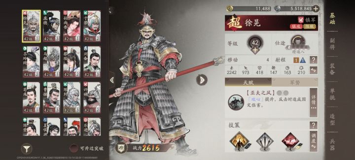 周年庆怎么补阵容截图