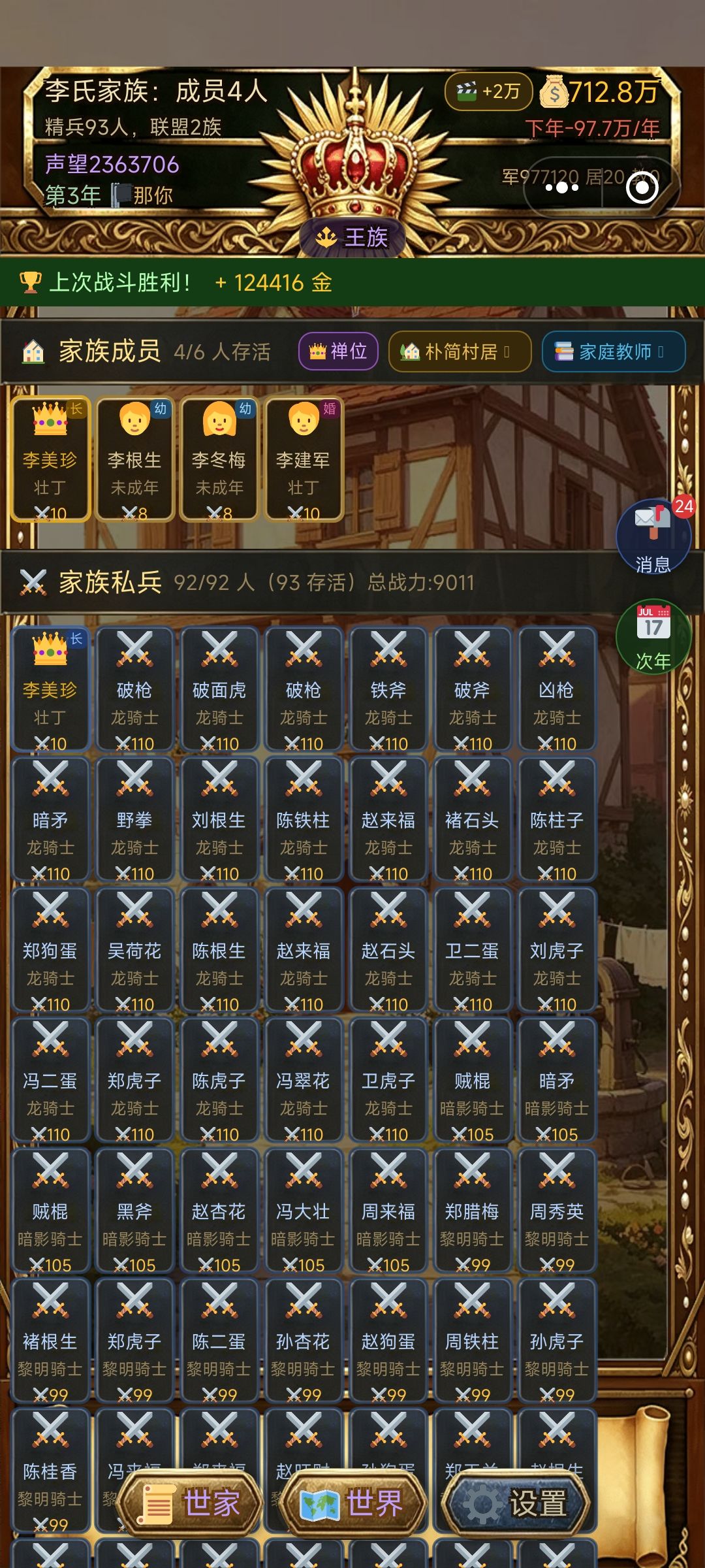 慢慢刷着。刷血统的都9千战力了。 1