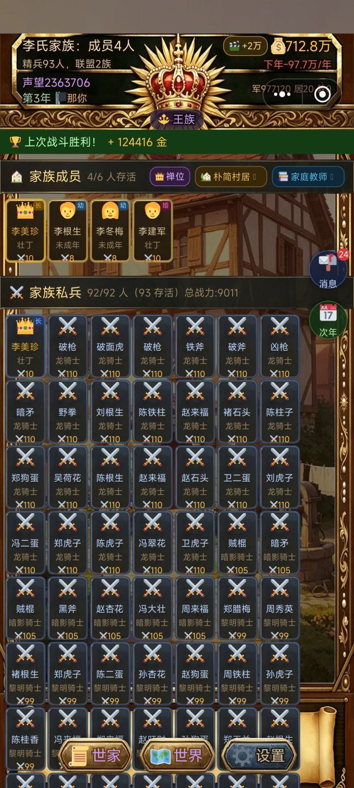 慢慢刷着。刷血统的都9千战力了。截图
