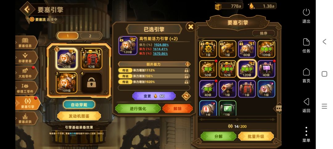 关于要塞流和体力流~后续截图