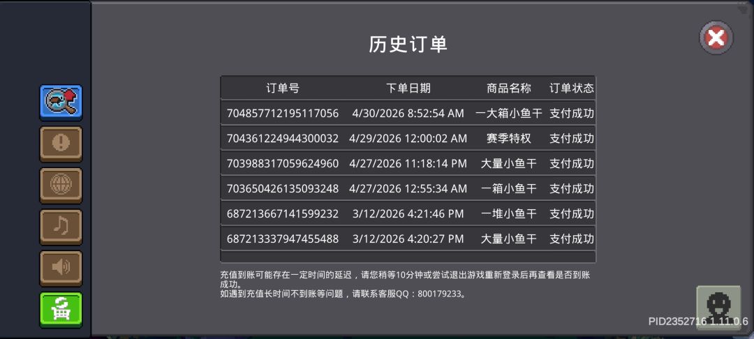 游戏做的真烂。 1