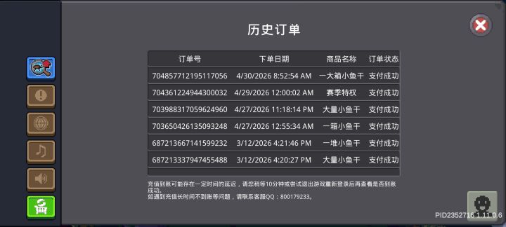 游戏做的真烂。截图