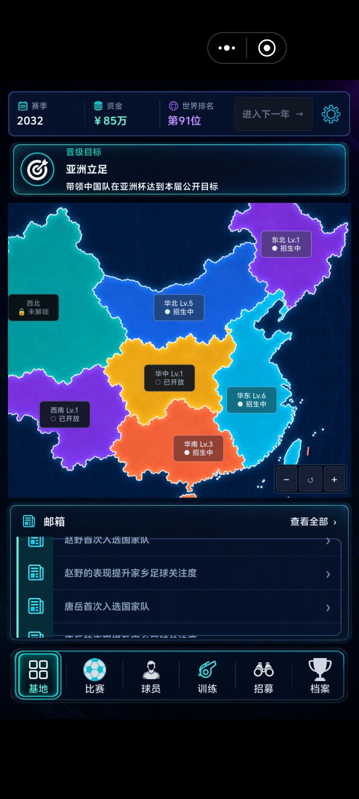 游戏是好游戏但是这bug真多截图