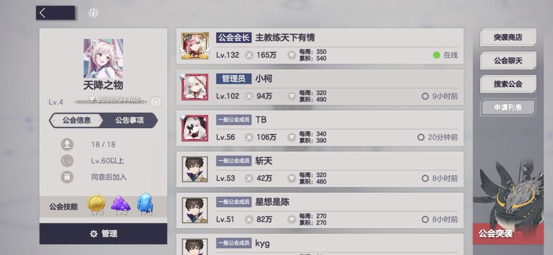 工会招募 1