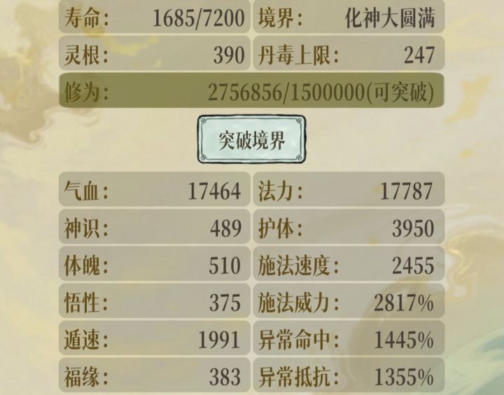 这肯定数值有问题截图