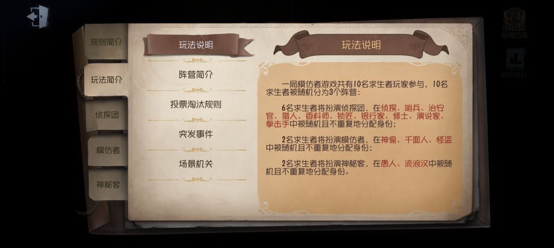 侦探必学进阶玩法 1