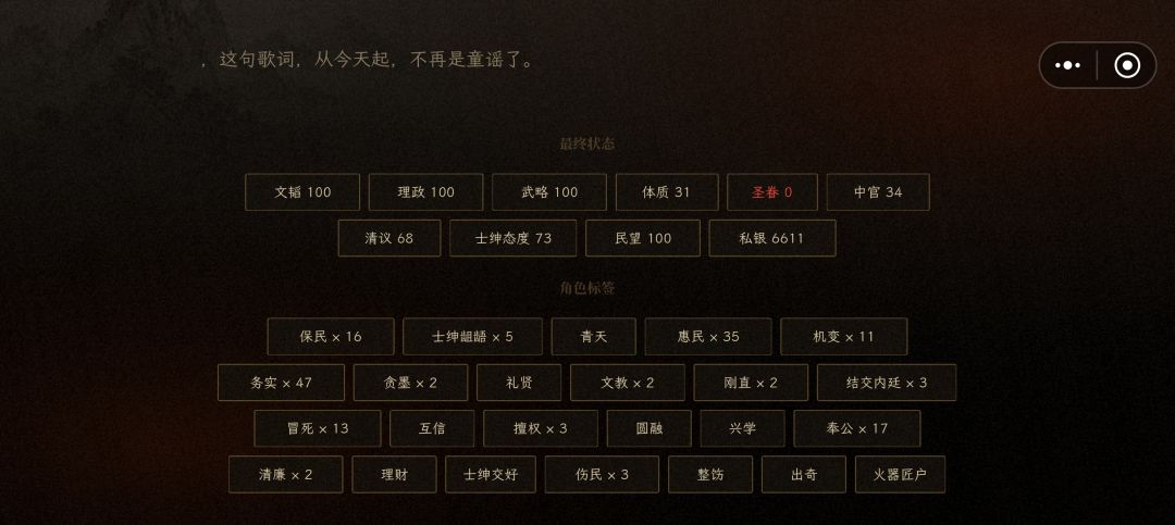 神器更易了,百政百文百武 3