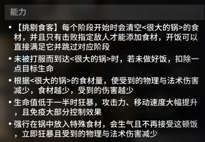 泰拉饭·三头犬打法 2