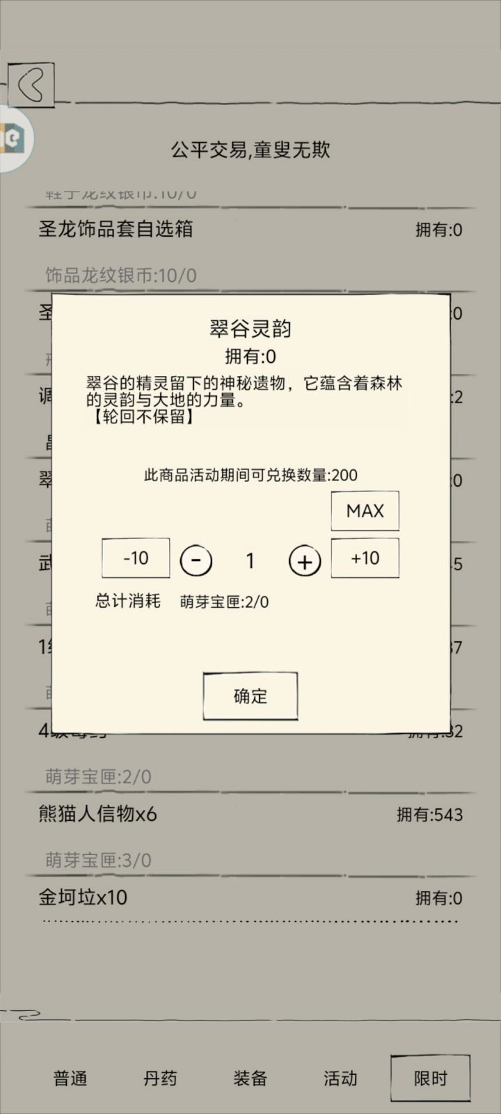 有人知道这翠谷灵韵能开出什么吗?截图
