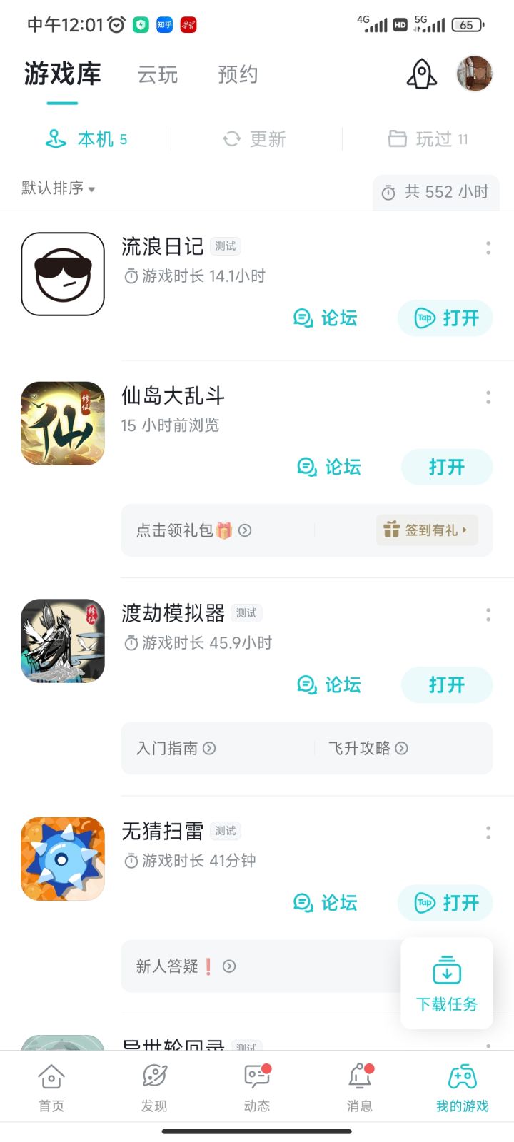 TapTap