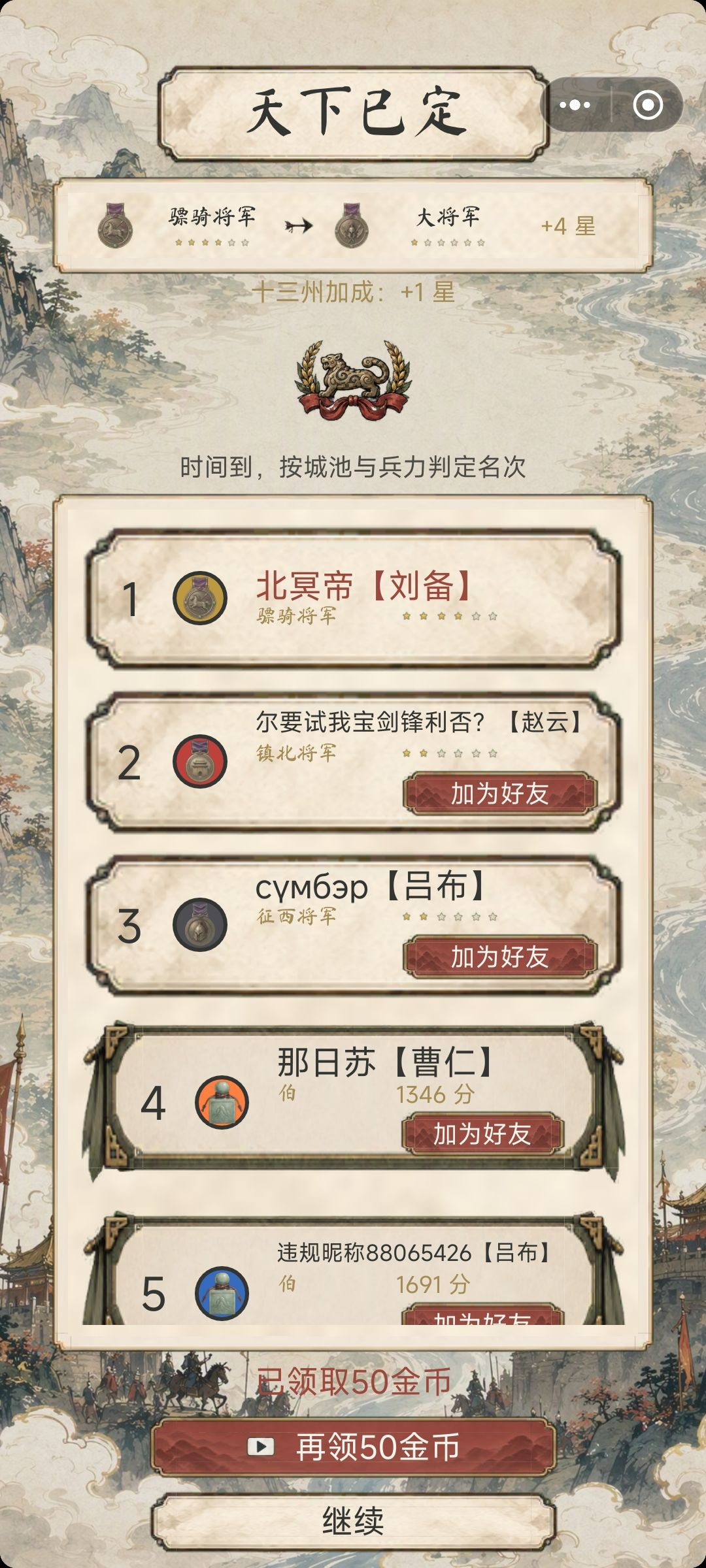 奉天承运,皇帝诏曰。 1