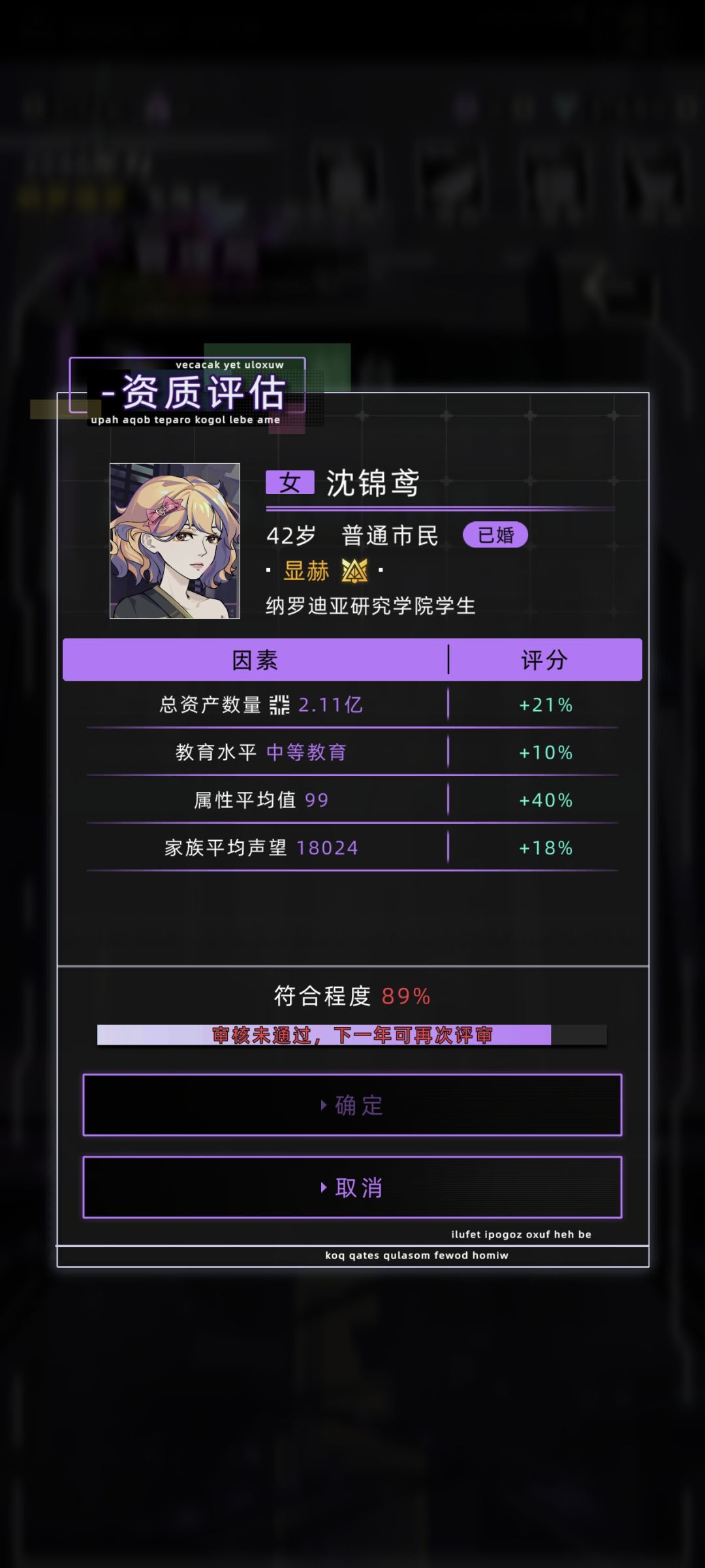 高等教育毕业 2