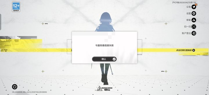 终末地崩溃截图