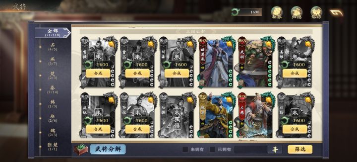 终于够了不买什么?截图