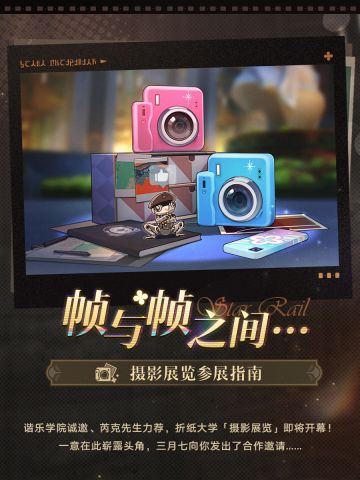 「帧与帧之间…」摄影展览参赛指南