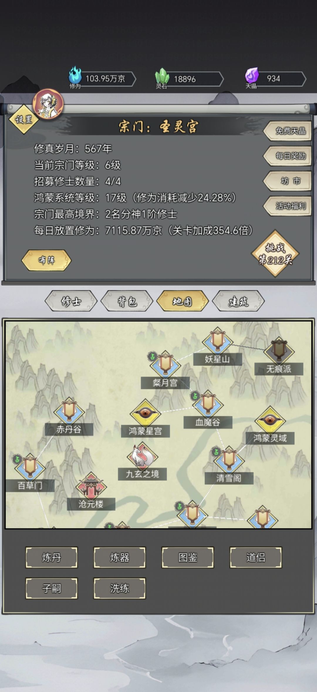 567年终于过了璨月宫 3