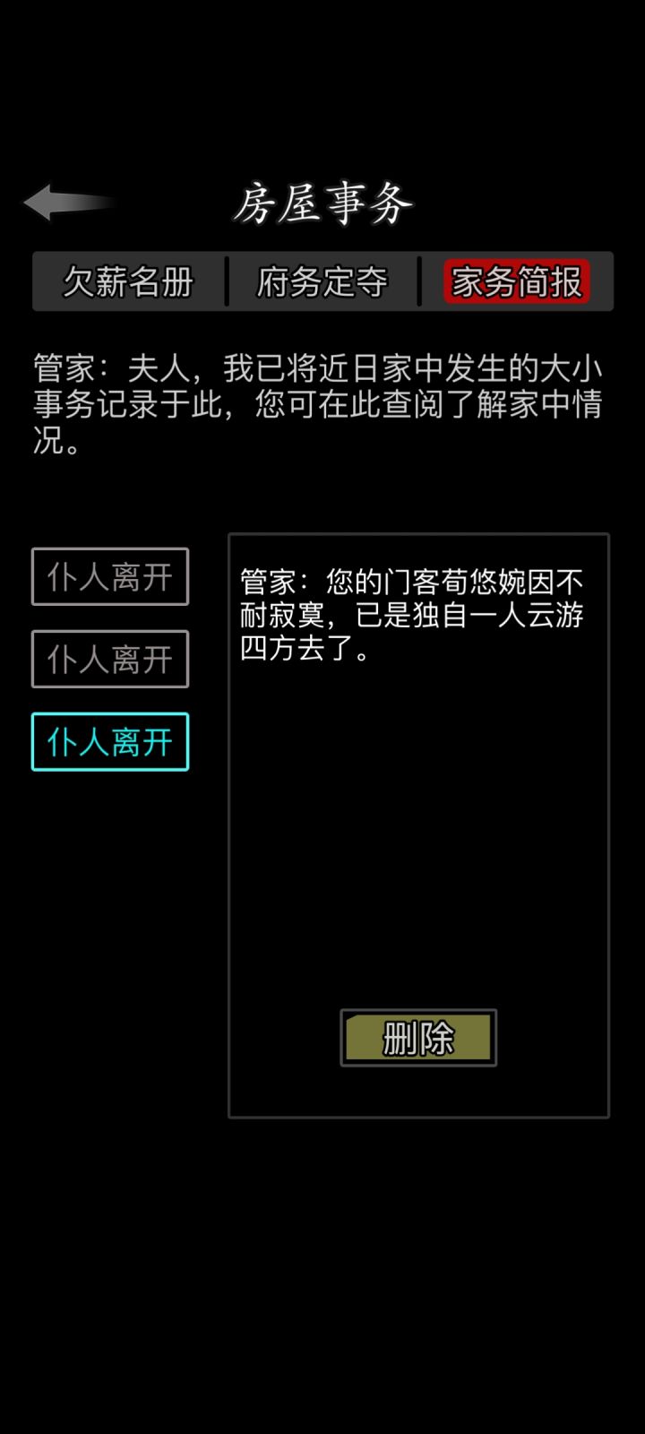 我靠怎么刚发完工资就跑啊截图